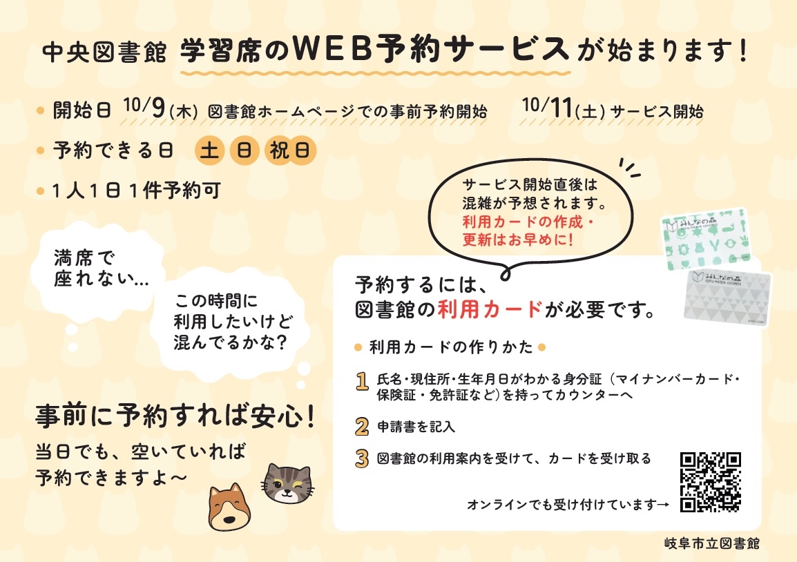 A5運用前_座席予約システム.jpg