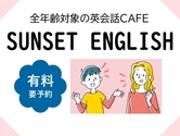 SUNSET ENGLISH