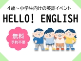 HELLO! ENGLISH