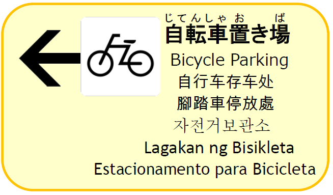 5bicycleparking.png
